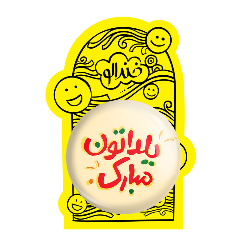 آینه جیبی خندالو طرح شب یلدا مدل تاشو کد 20409