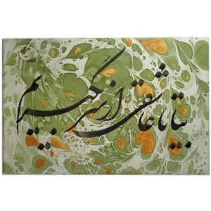 تابلو نقاشیخط مدل عشق تا ابد کد 0101