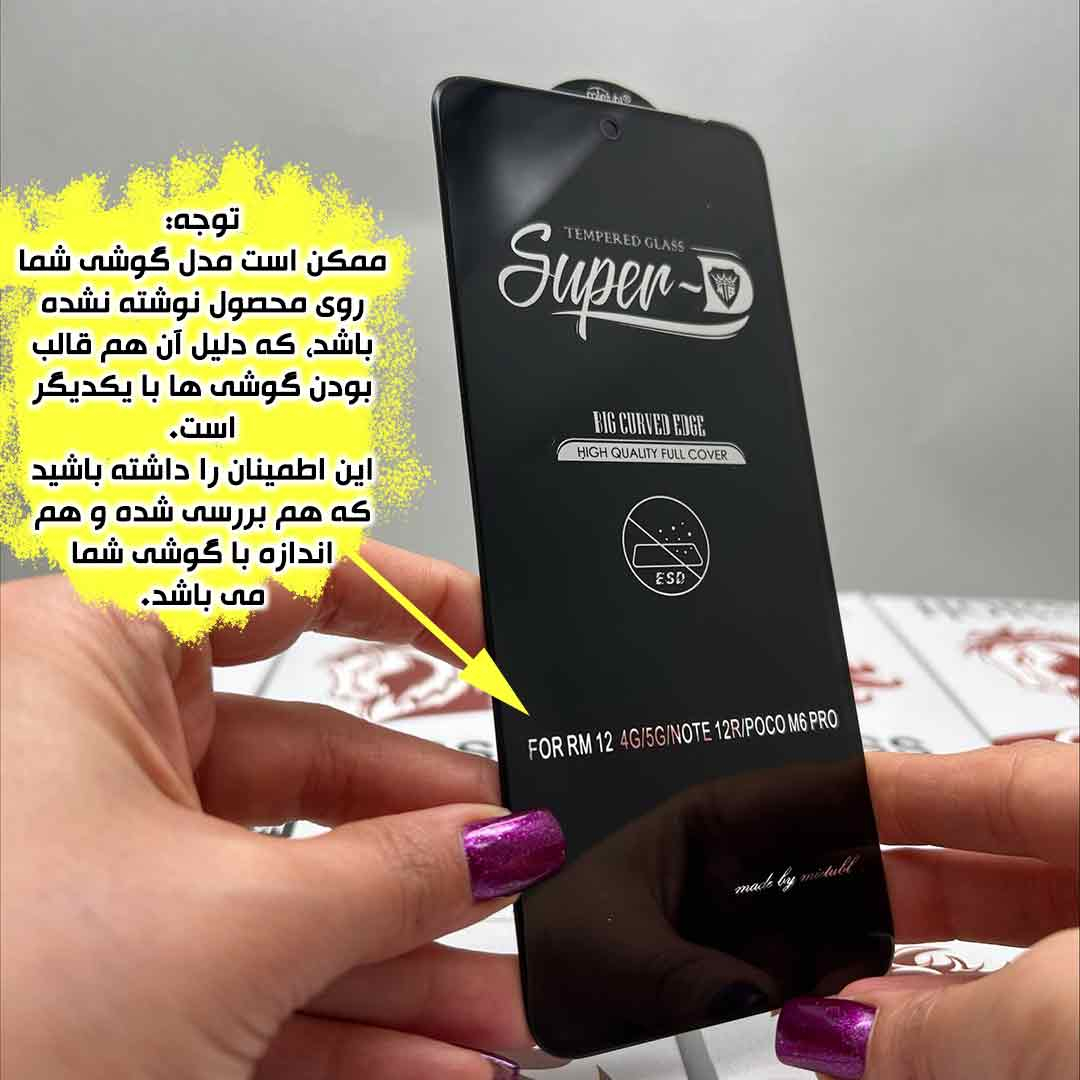 محافظ صفحه نمایش هورس مدل DSUPERH مناسب برای گوشی موبایل سامسونگ Galaxy A55 5G / A35 5G