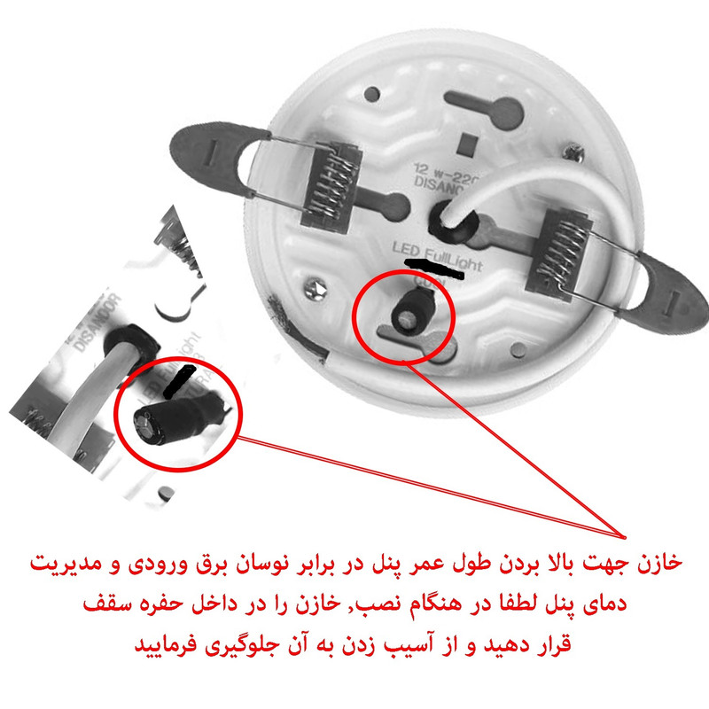 پنل ال ای دی 12 وات دیسانور مدل فول لایت دایره توکار بسته 5 عددی