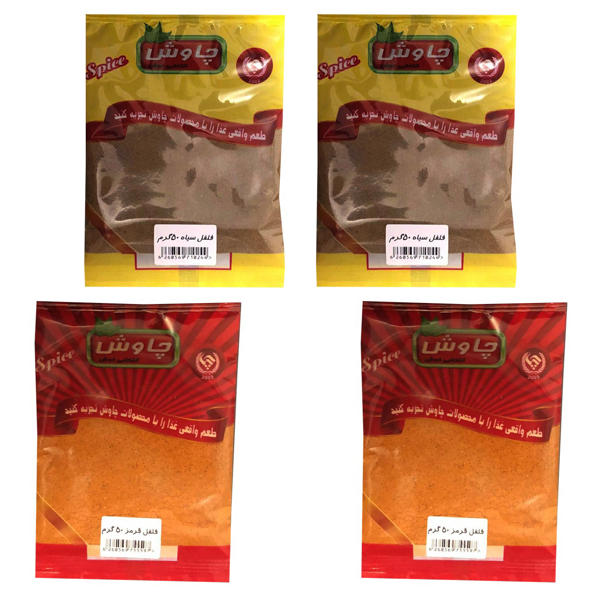 فلفل سیاه و قرمز چاوش - 50 گرم مجموعه 4 عددی