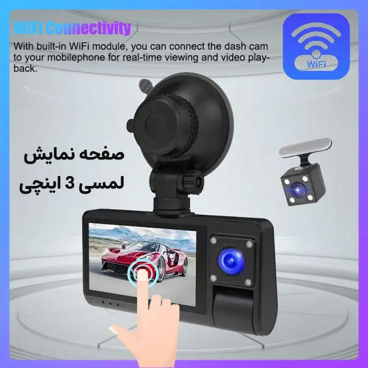دوربین ثبت وقایع خودرو مدل 3 لنز BlackBox S13-WiFi به همراه دوربین دنده عقب