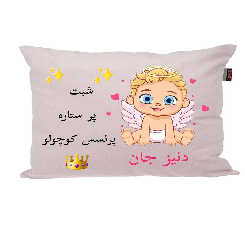بالش نوزاد پاد آفرین مدل دخترانه کیوت طرح اسم دنیز کد p0120