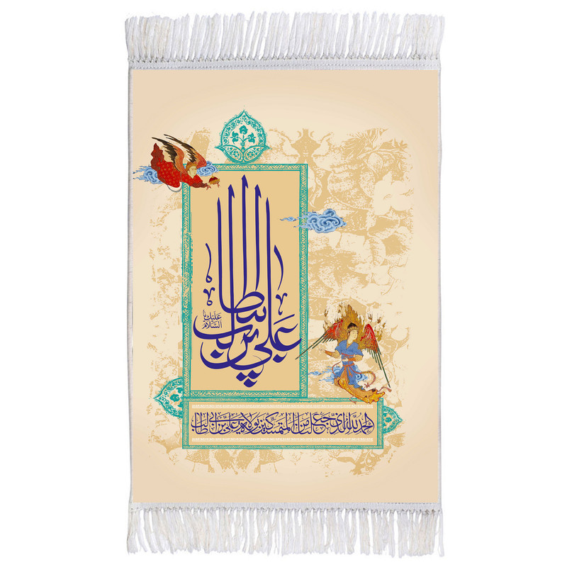 فرش ماشینی دیوارکوب اطلس آبی مدل علی بن ابی طالب الحمدلله کد T3765 