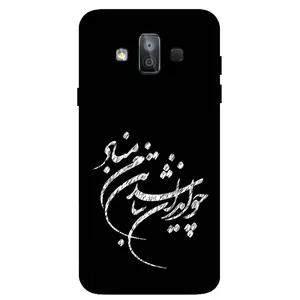 Megafone Typography 2392 Cover For Samsung Galaxy J7 Duo (J720)