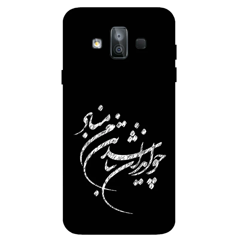 کاور مگافون طرح تایپوگرافی مدل 2392 مناسب برای گوشی موبایل سامسونگ Galaxy J7 Duo (J720)