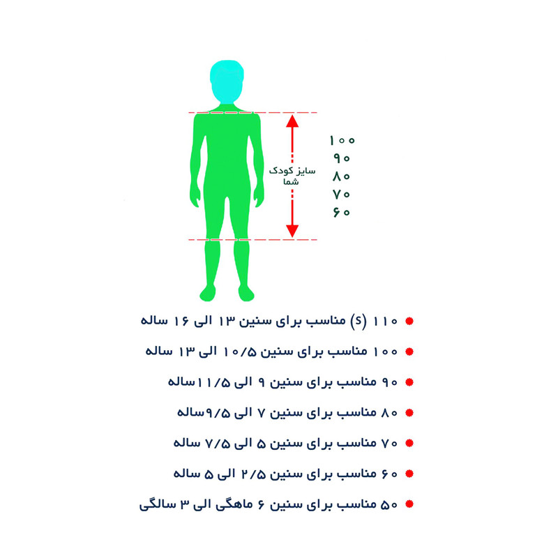 حوله تن پوش کودک مدل دختر کفشدوزکی سایز 100سانتی متر