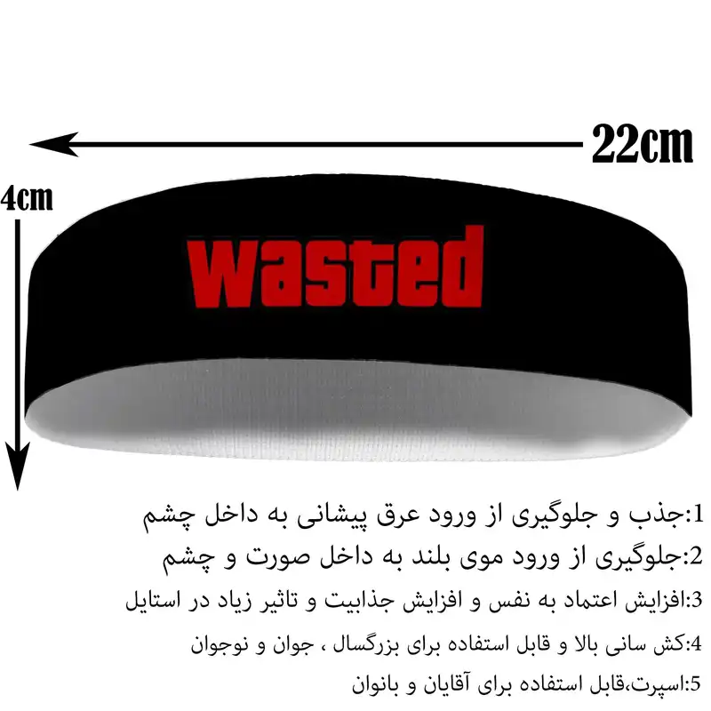 هدبند ورزشی آی تمر مدل wasged کد 281
