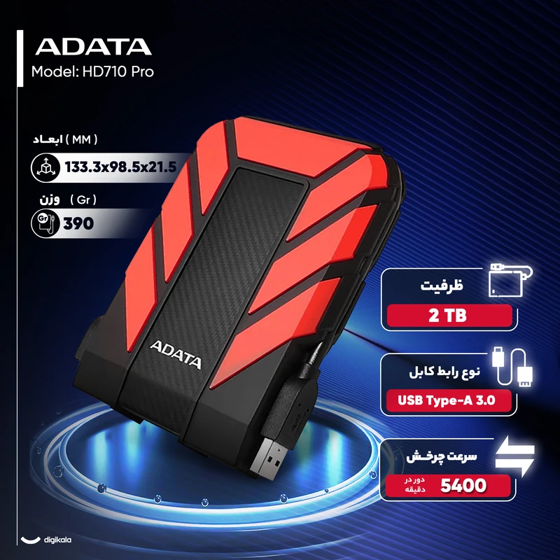 عکس شماره 3 : هارد اکسترنال ای دیتا مدل hd710 pro ظرفیت 2 ترابایت با استاندارد ارتباطی usb 3.2 gen1