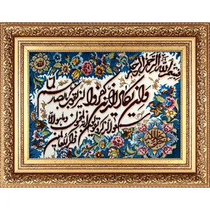 تابلو فرش دستباف فرش میرنظامی مدل وان یکاد و جل جلاله کد B782