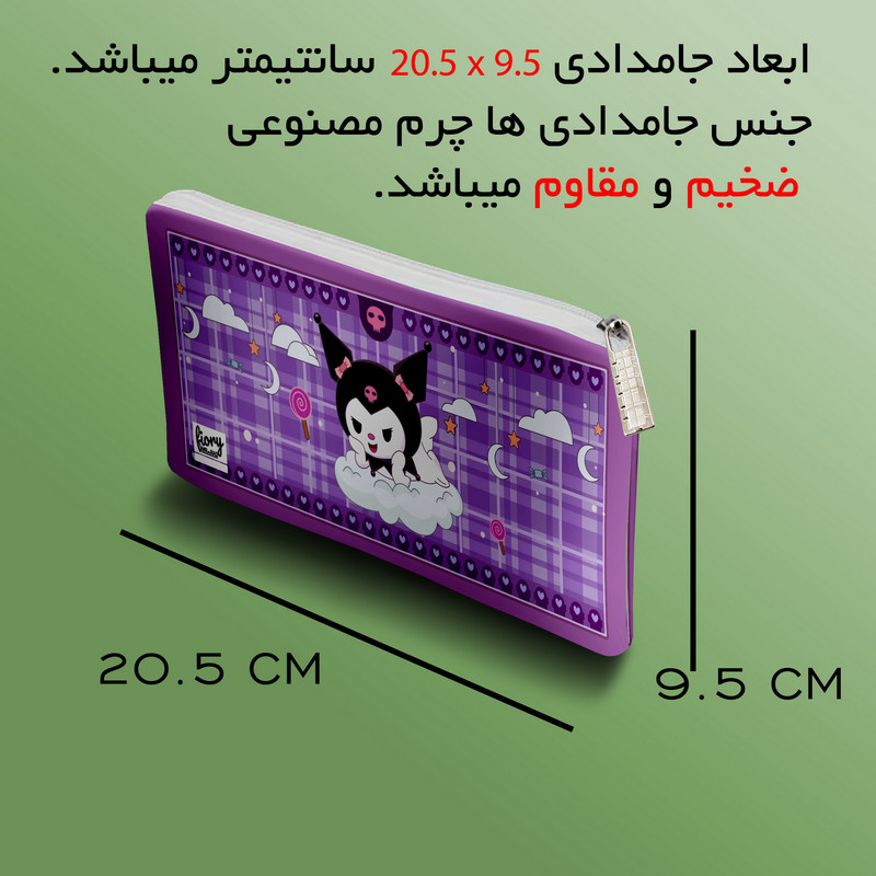 جامدادی مستر راد مدل کرومی طرح فانتزی کد fiory 2610