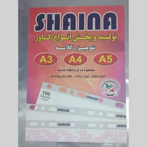 کاور کاغذ A4 شاینا مدل 100 بسته 100 عددی