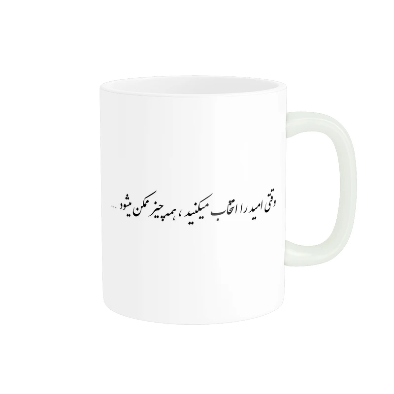 ماگ پاد آفرین طرح انگیزشی کد 5532