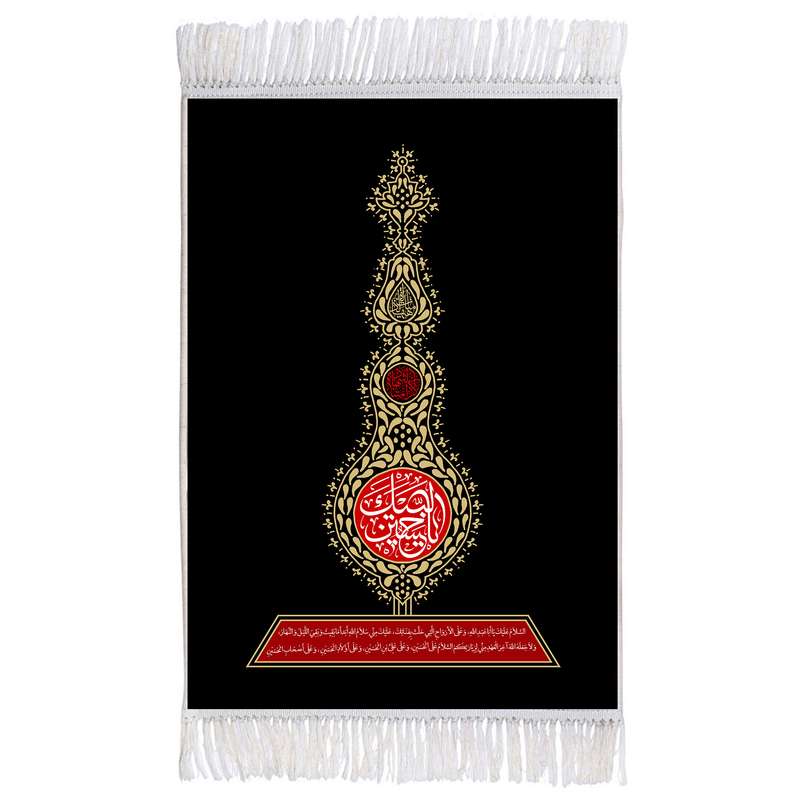 فرش ماشینی دیوارکوب اطلس آبی طرح لبیک یا حسین مدل T2632 
