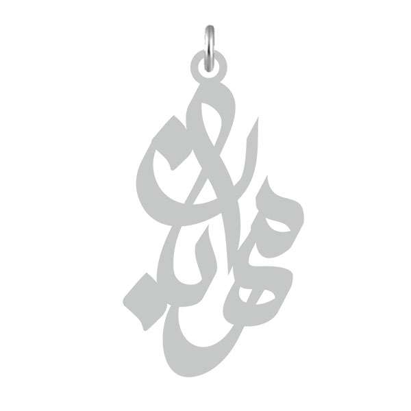 آویز گردنبند نقره کرابو طرح مهربان مدل Kn2-673