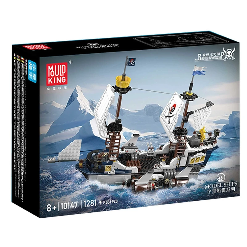 ساختنی 1281 تکه مولد کینگ مدل 10147 کشتی فضایی