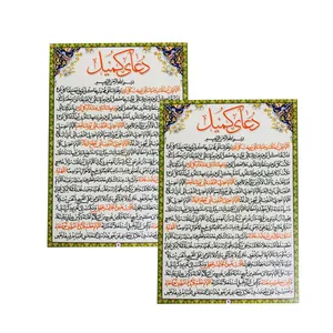 دعا کمیل کد 01 بسته 2 عددی