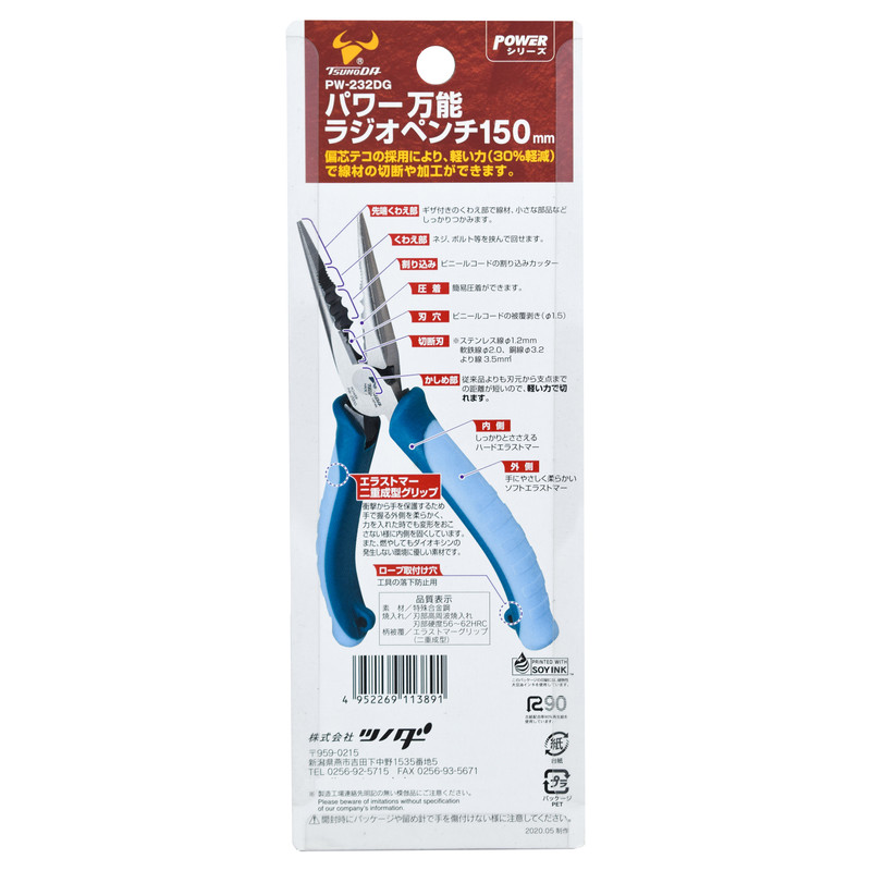 انبر دم باریک  تسونودا مدل PW-232DG سایز 6 اینچ