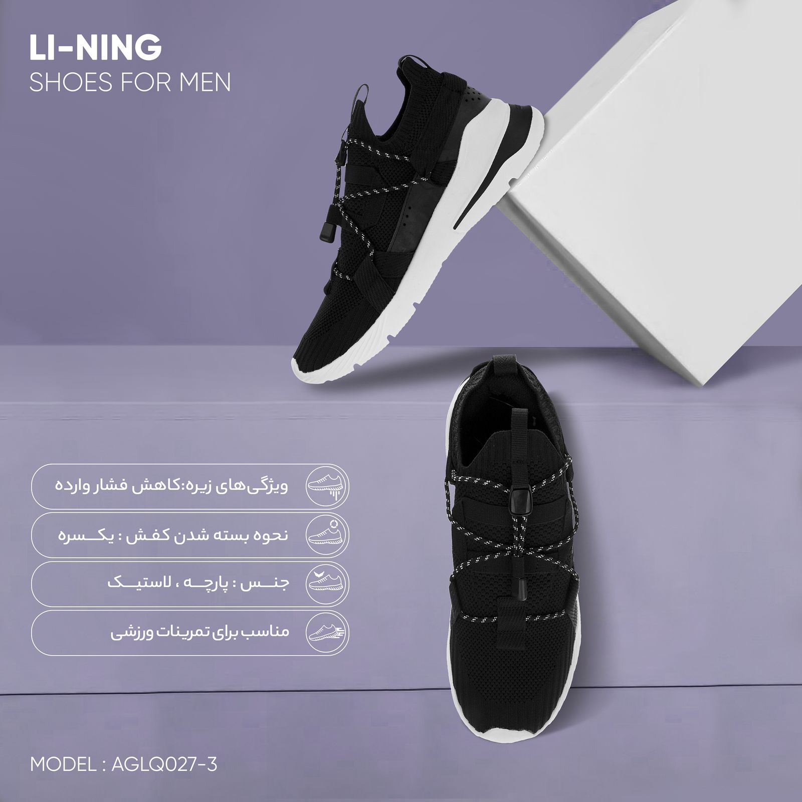 کفش مخصوص دویدن مردانه لینینگ مدل AGLQ027-3 -  - 11