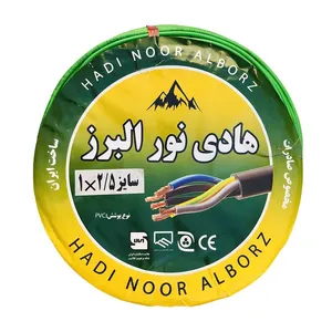 سیم برق افشان 1 در 2.5 هادی نور البرز مدل G135