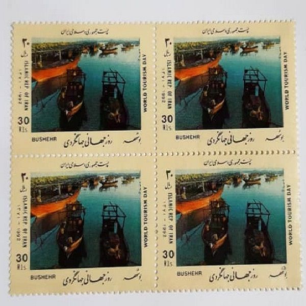 تمبر یادگاری مدل روز جهانگردی شهر بوشهر بسته 4 عددی