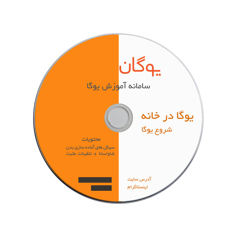 ویدیو آموزش یوگا در خانه مقدماتی نشر یوگان ویدیو آموزش یوگا در خانه مقدماتی نشر یوگان