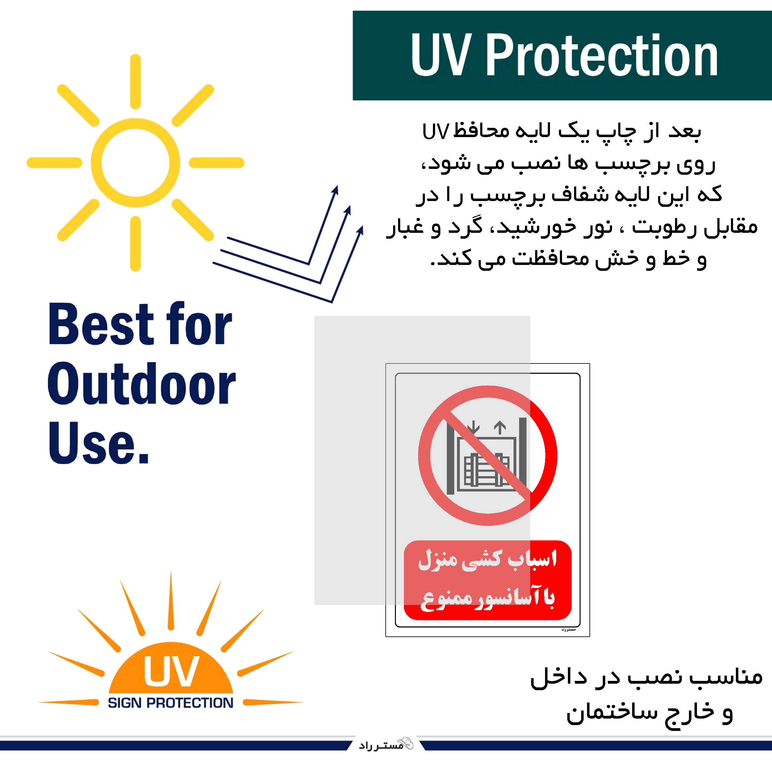 برچسب ایمنی مستر راد طرح اسباب کشی منزل با آسانسور ممنوع مدل HSE-OSHA-0543