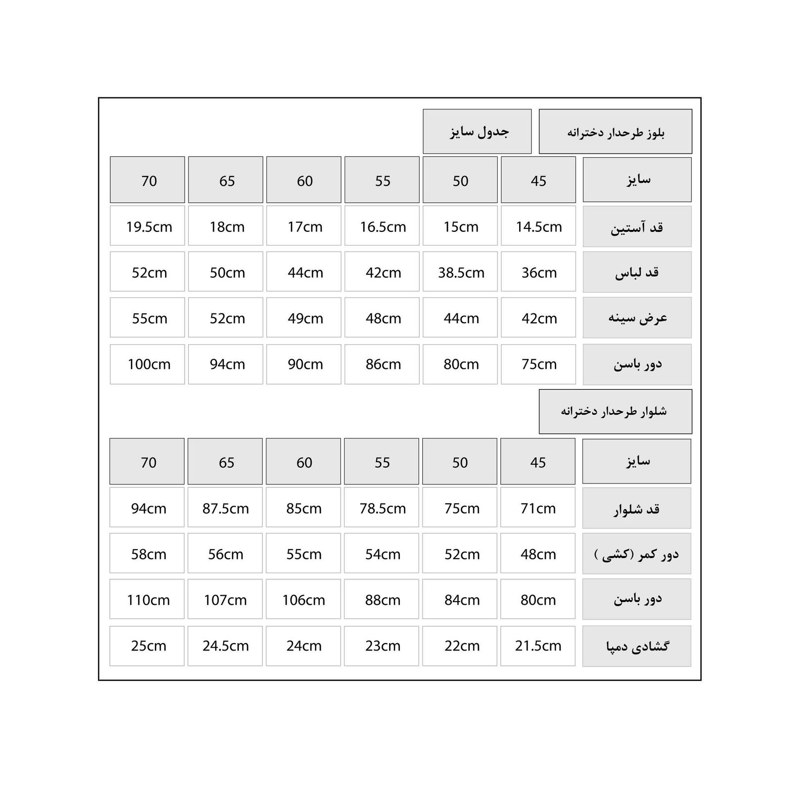 ست بلوز و شلوار دخترانه مون‌سا مدل 01 -  - 13