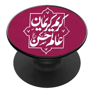 پایه نگهدارنده گوشی موبایل پاپ سوکت مدل کریم کریمان عالم حسن کد 02