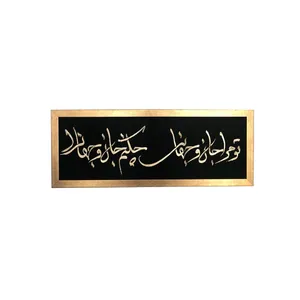 تابلو خوشنویسی مدل JAN-068K