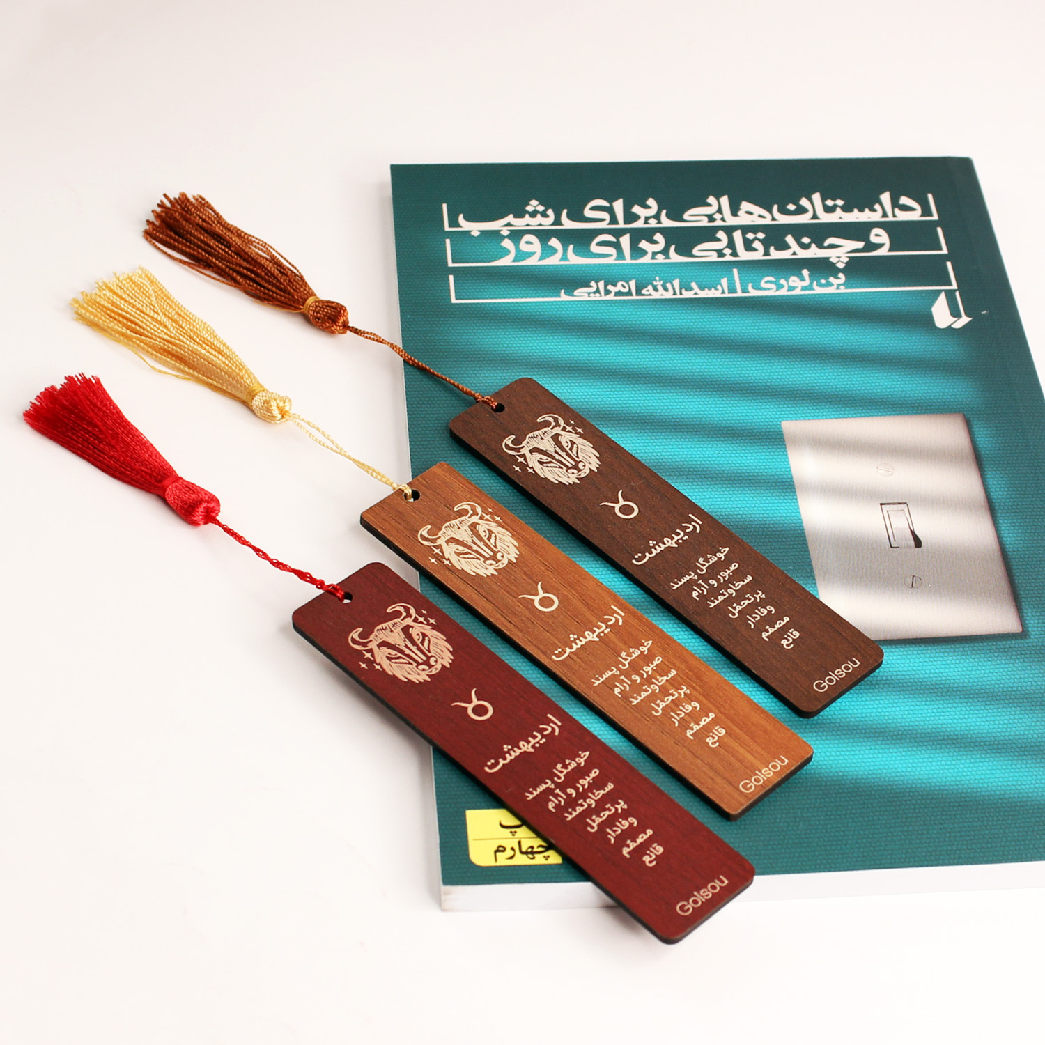 نشانگر کتاب گلسو مدل اردیبهشت منگوله دار