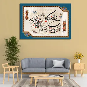 تابلو شاسی طرح مذهبی مدل و ان یکاد