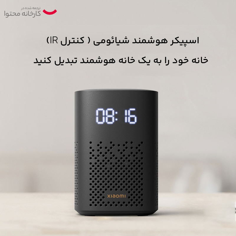دستیار صوتی شیائومی مدل Smart Speaker IR Control l05g