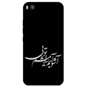 Megafone Typography 2391 Cover For Xiaomi Mi 5S