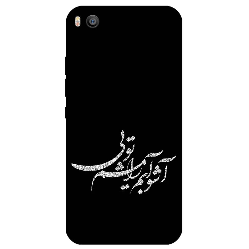 کاور مگافون طرح تایپوگرافی مدل 2391 مناسب برای گوشی موبایل شیائومی Mi 5S