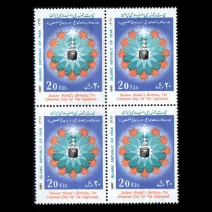 تمبر یادگاری مدل میلاد حضرت مهدی مجموعه 4 عددی 