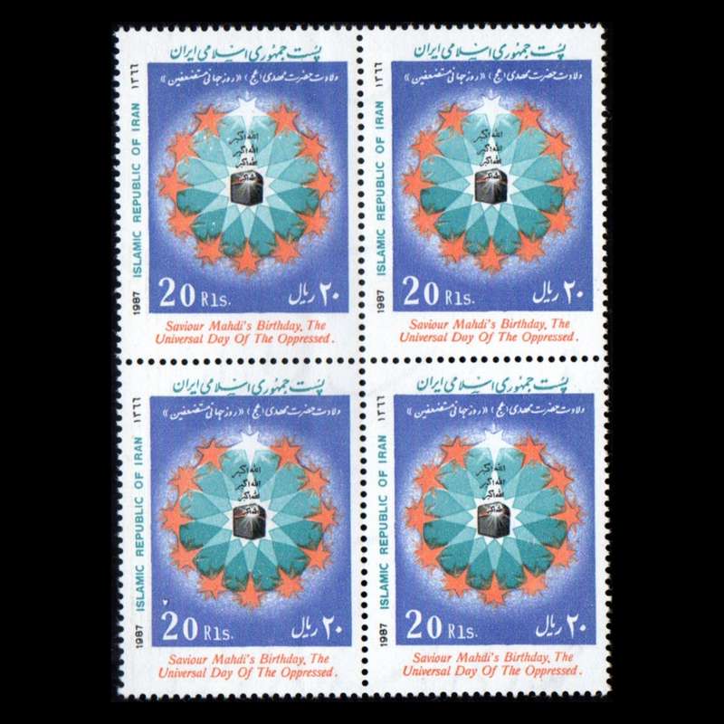 تمبر یادگاری مدل میلاد حضرت مهدی مجموعه 4 عددی