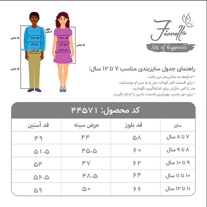 پیراهن پسرانه فیورلا مدل چهارخانه 34558-44571 - - 2