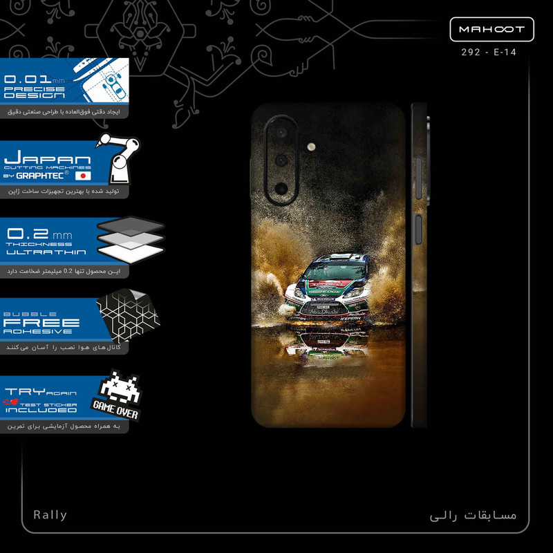 برچسب پوششی ماهوت مدل Rally-FullSkin مناسب برای گوشی موبایل سامسونگ Galaxy A26