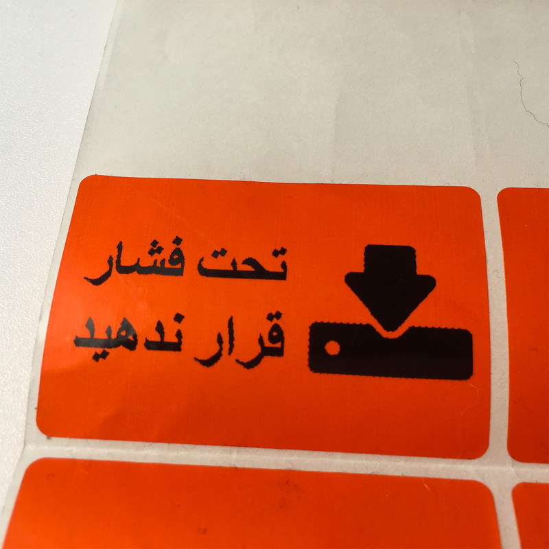 برچسب ایمنی طرح فشار مدل Press20x بسته 20 عددی برچسب ایمنی طرح فشار مدل Press20x بسته 20 عددی