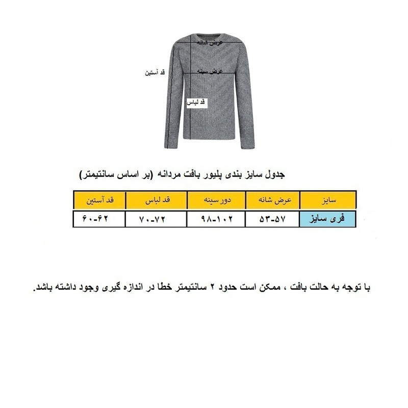 پلیور یقه اسکی مردانه مدل هندسی کد GO-SKI-SOR رنگ سرمه ای روشن