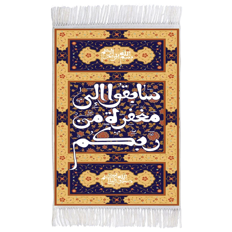 فرش ماشینی دیوارکوب اطلس آبی مدل سابقوا الی مغفره من ربکم کد T3635