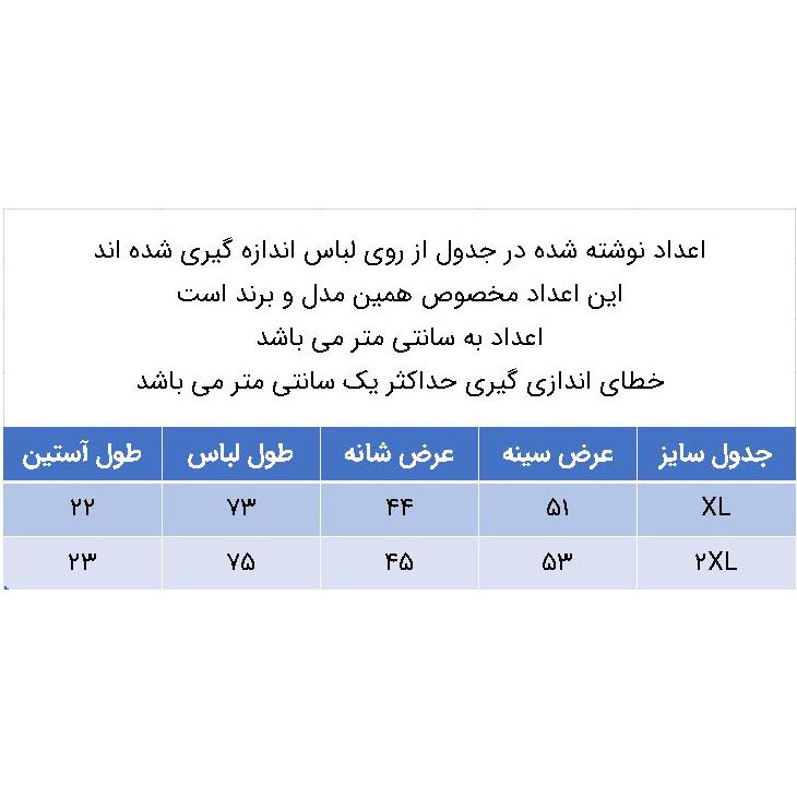 تی شرت آستین کوتاه مردانه مدل 347023902
