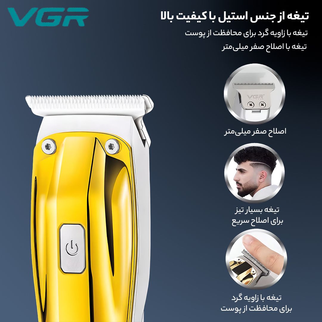 ماشین اصلاح موی سر و صورت وی جی ار کد V956 - - 8