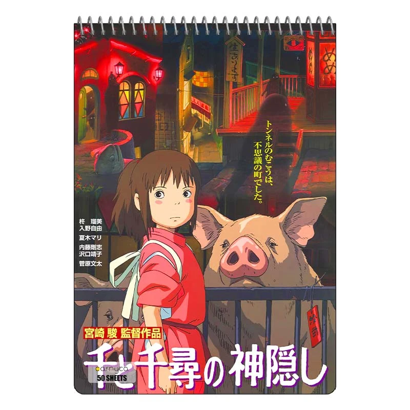 دفتر نقاشی 50 برگ سیمی کارنیکا طرح شهر ارواح Spirited Away کد 12442