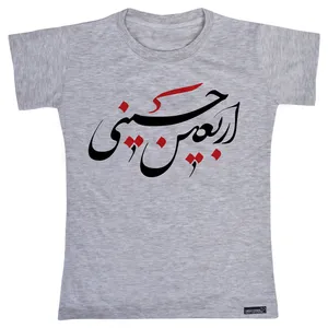 تی شرت آستین کوتاه دخترانه 27 مدل Arbaeine Hosseini کد MH1525