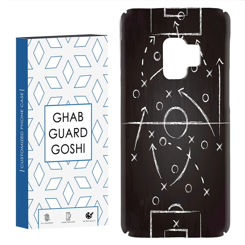 کاور قاب گارد گوشی طرح مربی فوتبال کد Dimo-113 مناسب برای گوشی موبایل سامسونگ Galaxy S9