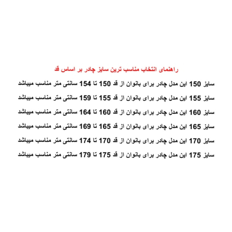 چادر صدفی چادر سرای محسن مدل مچ گلدوزی ندا کد 6893136
