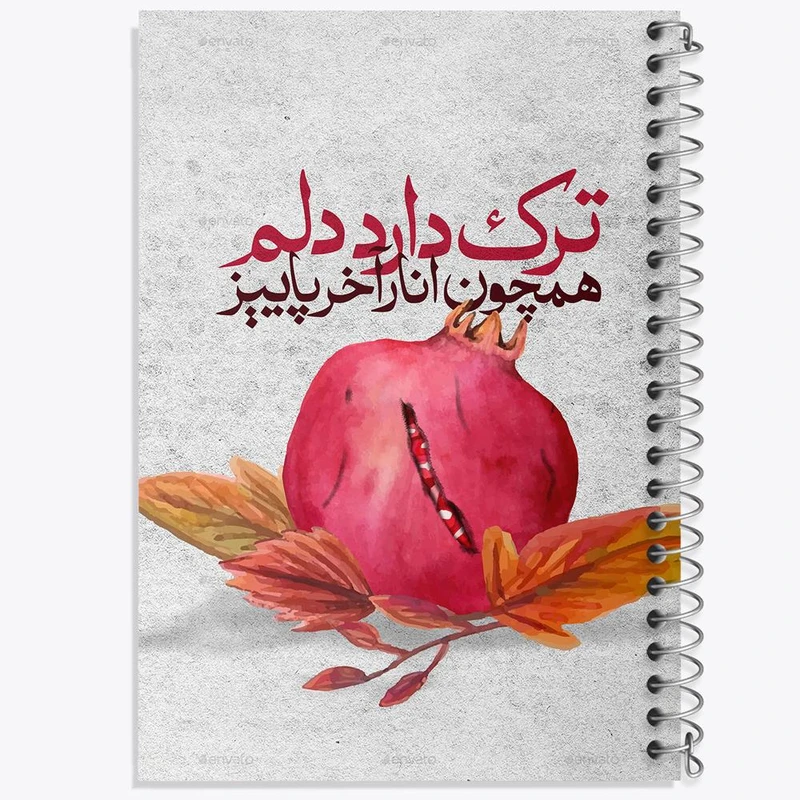 دفتر نقاشی 50 برگ خندالو مدل شب یلدا کد 10788