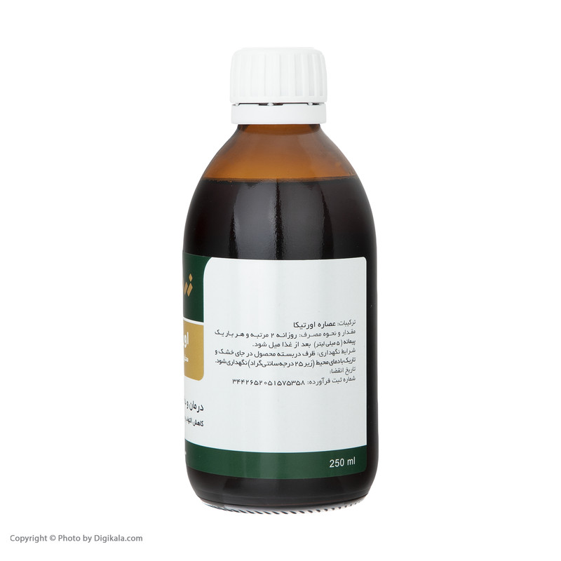 شربت عصاره اورتیکا زرد بند - 250 میلی لیتر
